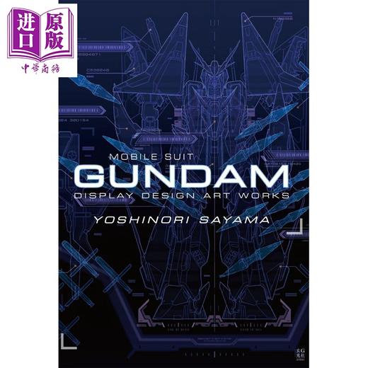 预售 【中商原版】佐山善则 机动战士高达显示屏设计展示艺术作品集 日文原版日韩 佐山善則 GUNDAMDISPLAYDESIGN ARTWORKS 商品图0