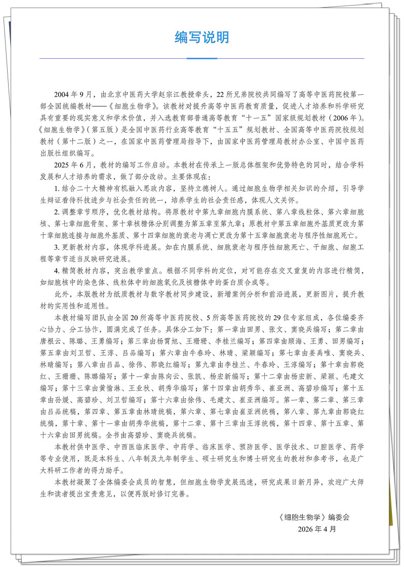 编写说明.jpg