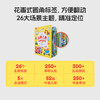 #小彼恩点读童书可可 认知大百科 双语启蒙交通动物 多规格可选 商品缩略图4