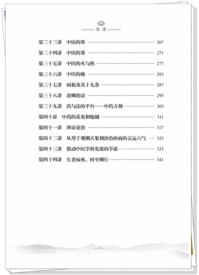 目录3.jpg