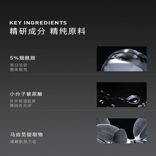 毕生之研烟酰胺焕白精华水+熊果苷VC透亮精华乳美白水乳套组护肤 商品图2