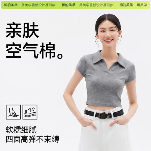 「棉的美学」POLO领短袖T恤女2026夏季修身减龄显瘦翻领短款上衣潮 商品图4