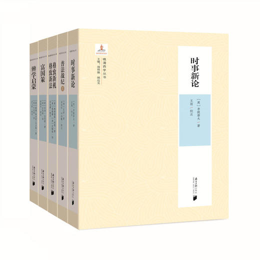 辨学启蒙 商品图1