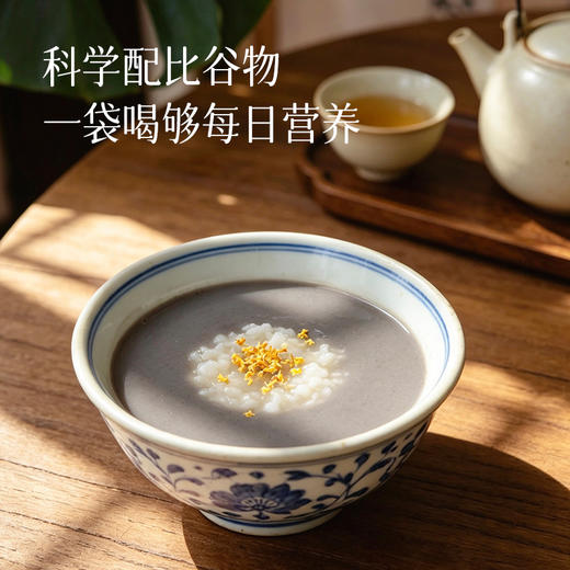 【懒人早餐/下午茶 0糖 银耳乳巴旦木黑芝麻植物蛋白饮】细腻丝滑 胶润醇香  养发润肠 解馋抗饿 商品图4