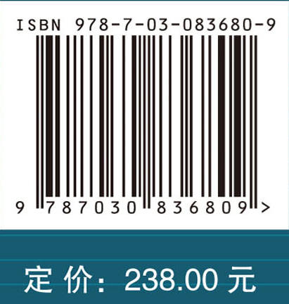 萨顿、《爱西斯》与科学史的发展 魏屹东 魏刘伟 9787030836809 商品图4