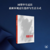 颠倒岁月 徐小棣 著 三联书店 商品缩略图0