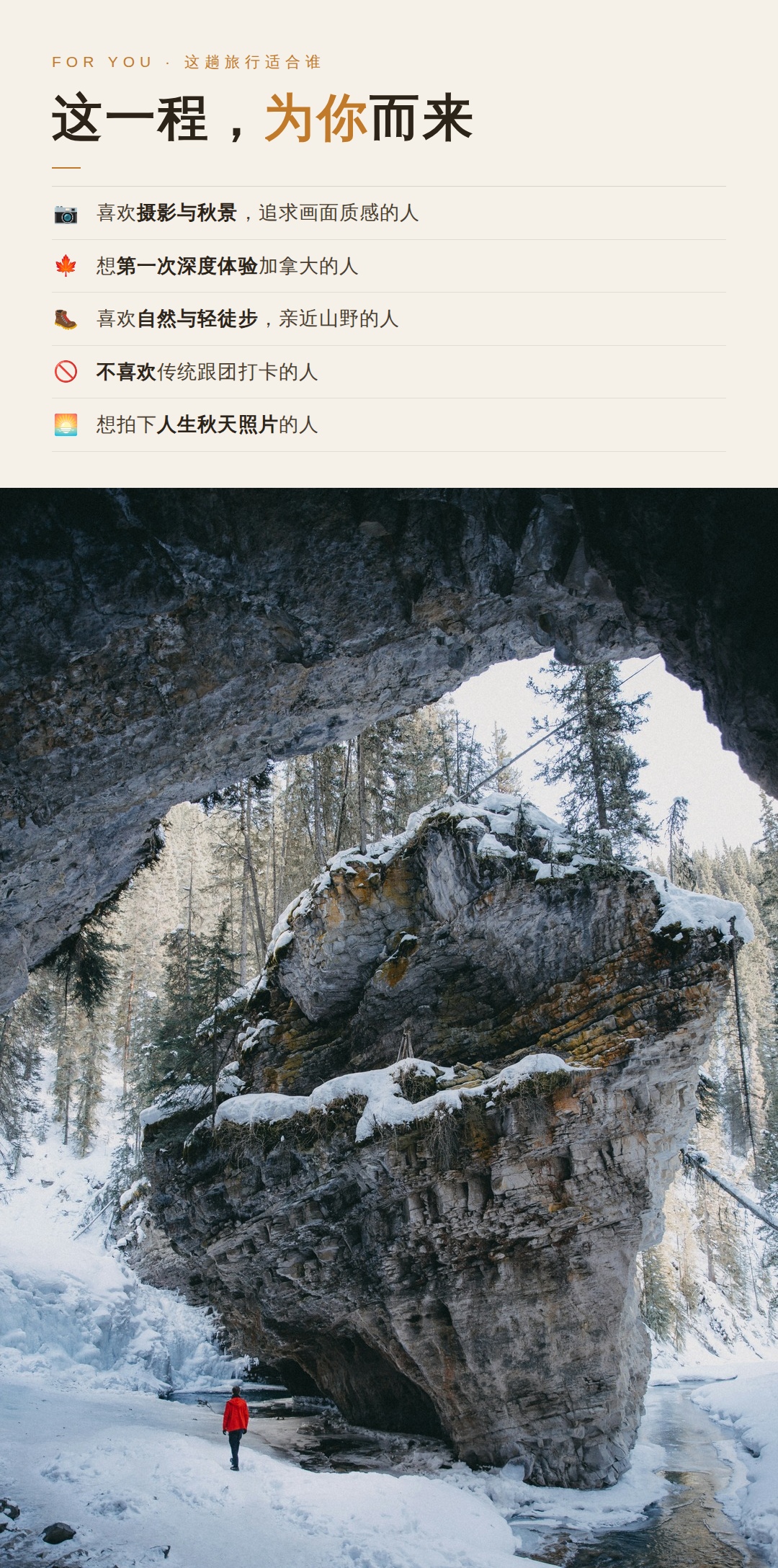 路线亮点