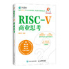 RISC-V商业思考 商品缩略图0