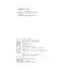 北大智能·中小学人工智能通识课系列--人工智能（小学·高级）朱松纯 罗定生 马玉国 姚宇堃 北京大学出版社 商品缩略图2