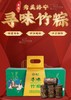 【寻味竹筒粽礼盒】香竹清甜入侵到食材中，竹甜且粽香！香甜软糯，饱满紧实，口感更柔滑！【HZY-X】 商品缩略图3