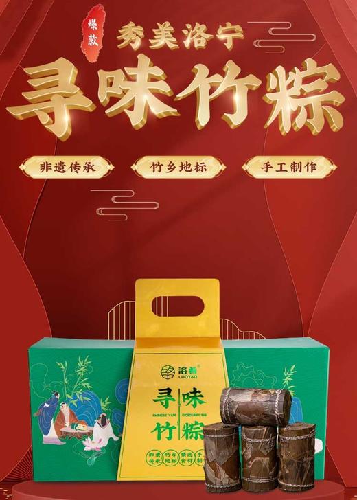 【寻味竹筒粽礼盒】香竹清甜入侵到食材中，竹甜且粽香！香甜软糯，饱满紧实，口感更柔滑！【HZY-X】 商品图3