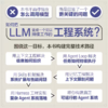 Harness工程:从上下文管理到Agent系统构建 商品缩略图2