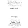 数字时代的程序正义 商品缩略图1