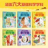 《DK玩出超强科学脑》6册 商品缩略图1