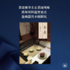 茶壶：有容乃大[池宗宪 著] 商品缩略图1