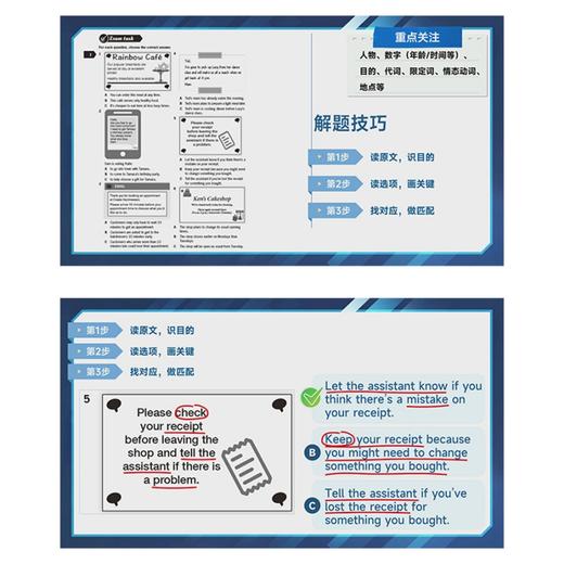 剑桥KET官方备考指南及强化冲刺详解课程 商品图11