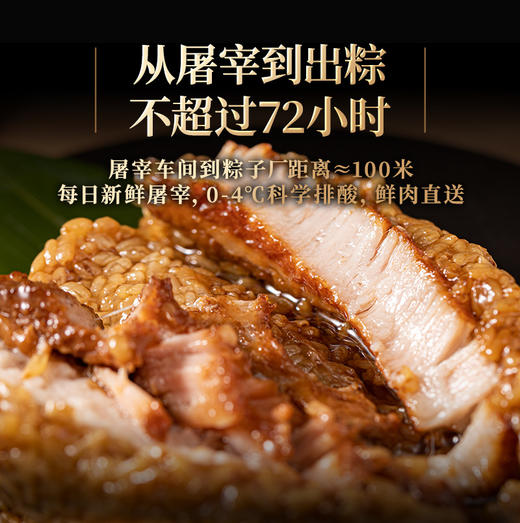 “21天短保鲜制粽” 首创五鲜标准太湖黑 鲜制礼粽 鲜香嫩润 不添防腐剂【ys】 商品图3
