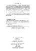 能源与环境经济学建模方法及其应用 邵帅 范美婷 9787030854209 商品缩略图2