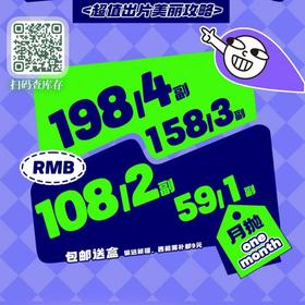 【套餐活动｜6.23截止】Annakelly月抛福利活动/月抛