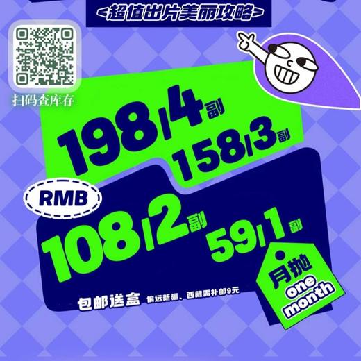 【套餐活动｜6.23截止】Annakelly月抛福利活动/月抛 商品图0