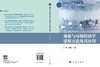能源与环境经济学建模方法及其应用 邵帅 范美婷 9787030854209 商品缩略图3