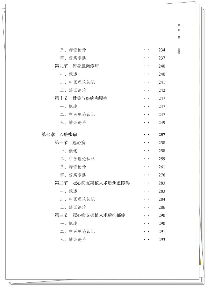目录5.jpg