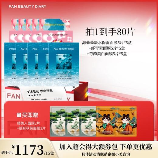【618狂欢购】超级囤货组合装（多种规格） 商品图2