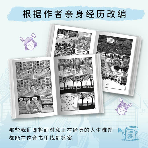 加拿大国民漫画经典套装三册 商品图1