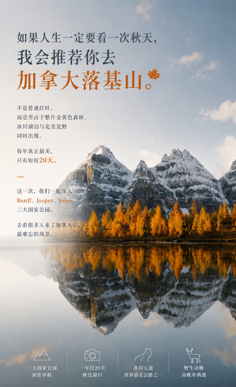 路线亮点