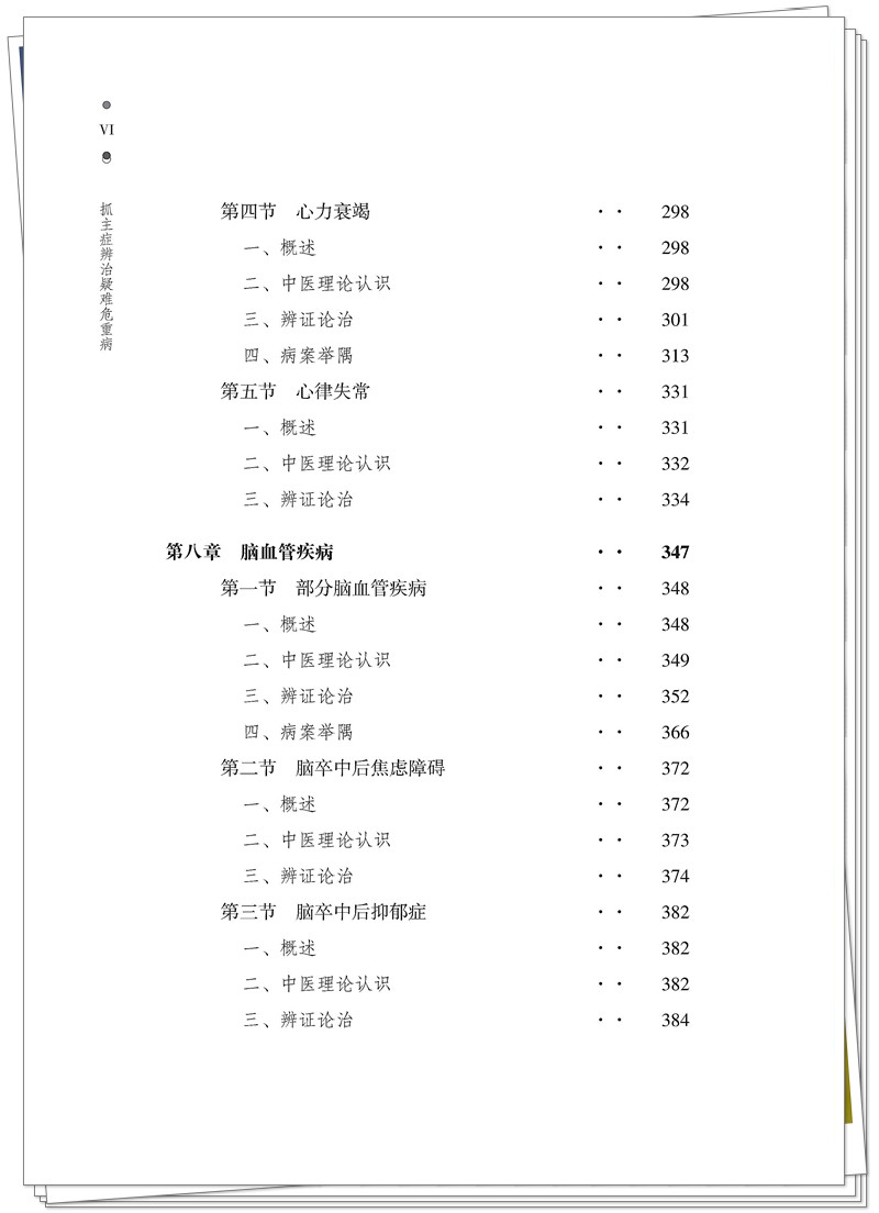 目录6.jpg