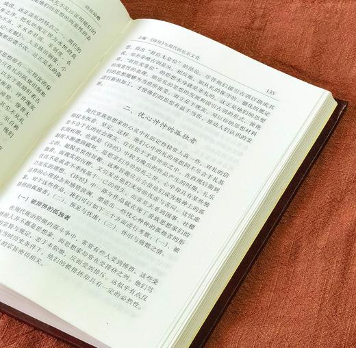 【绝版】《诗经论略》，精装，32开，许志刚著，辽宁大学出版社2023年一版二印，369页，定价25元，售价18元。 商品图8