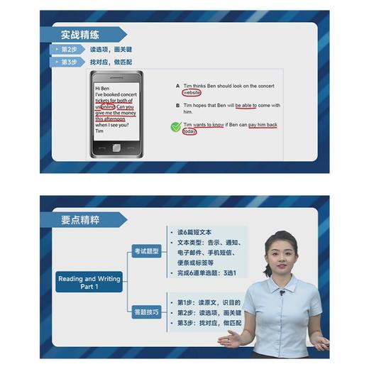 剑桥KET官方备考指南及强化冲刺详解课程 商品图10