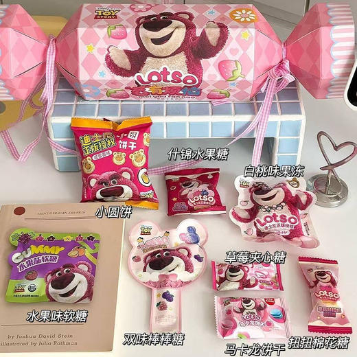 【2份立减5元】童趣糖果盒 休闲零食大礼包盒装 粉色/蓝色 （2份十堰主城区包邮） 商品图3