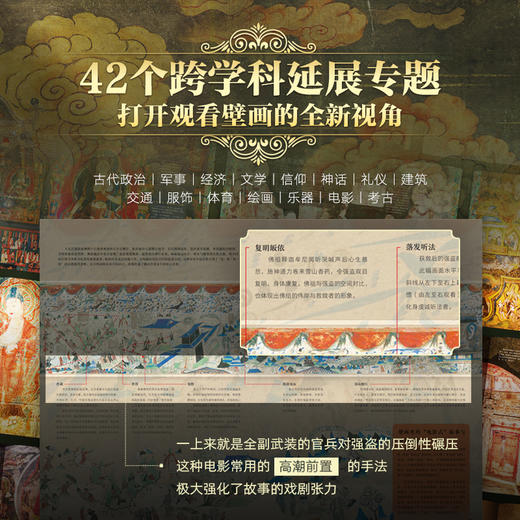 中国壁画全书  官方正版 商品图4