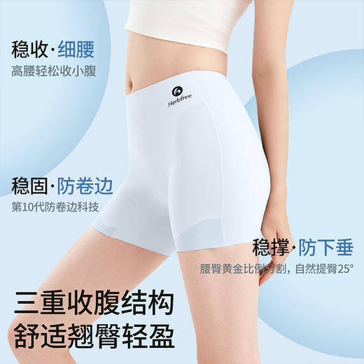 【两条装】草本初色无痕香氛安全裤女士夏季高腰收腹抑菌二合一打底平角短裤 A4040★ 商品图2