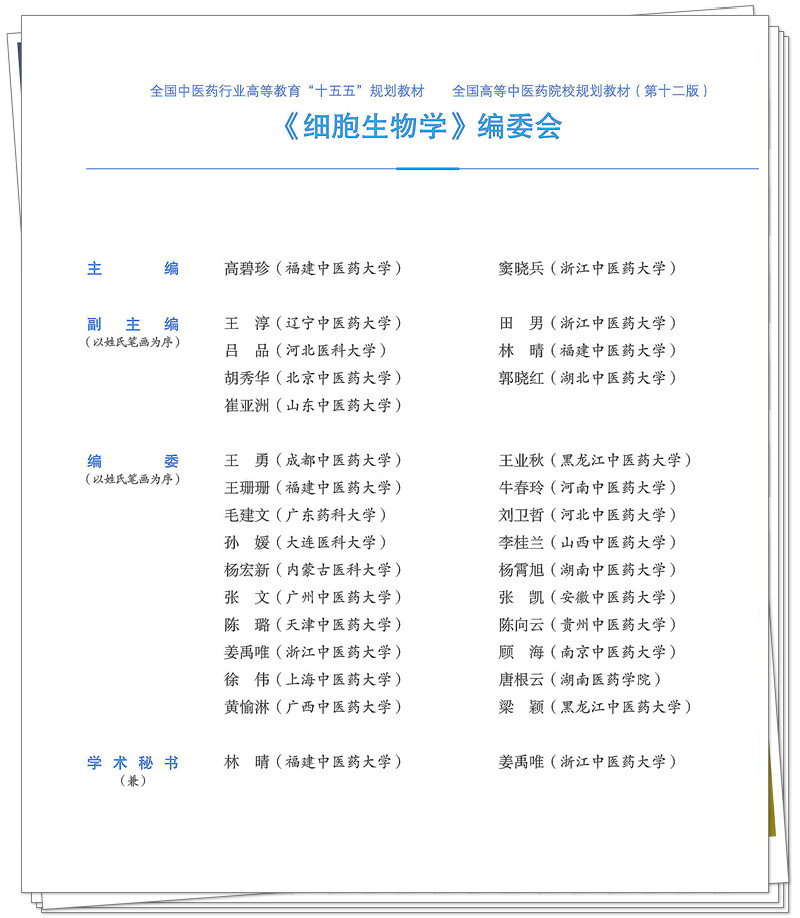 编委.jpg