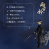 雨霖铃 商品缩略图3