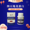 中科华翌纳豆精粉纳豆红曲精分纳豆益生菌粉纳豆地龙蛋白 商品缩略图6