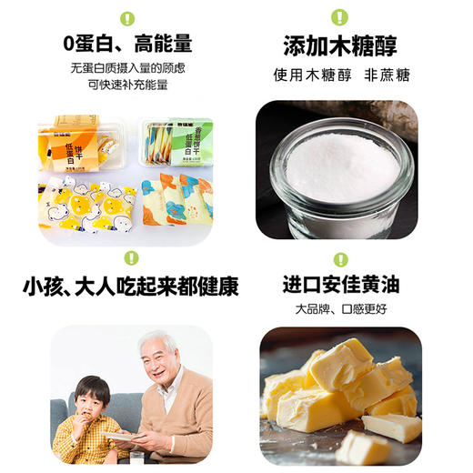 费瑞能低蛋白饼干零食甜饼干135g 商品图1