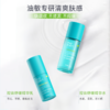 泊本姜黄素水乳(油敏版)水100ml+乳80g送同款水乳50ml+40g+水乳2ml 商品缩略图5