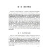 络学集成 络病理论 吴以岭 介绍了络病理论体系的主要内容 反映了络病理论体系构建形成的时代特点和客观情况 科学技术文献出版社 商品缩略图4