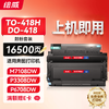 绘威奔图M7108DW硒鼓TO-418碳粉盒P3030D P3308DW M6708DW打印机墨盒奔图TO-418H粉盒墨粉盒 商品缩略图9
