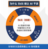 图解Skill AI提效实战指南 skill教程书籍 扣子龙虾智能体claudecode AI工作流 商品缩略图2