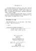 数智时代的混合教学创新：理论、设计与实践 马婧 9787030837134 商品缩略图2