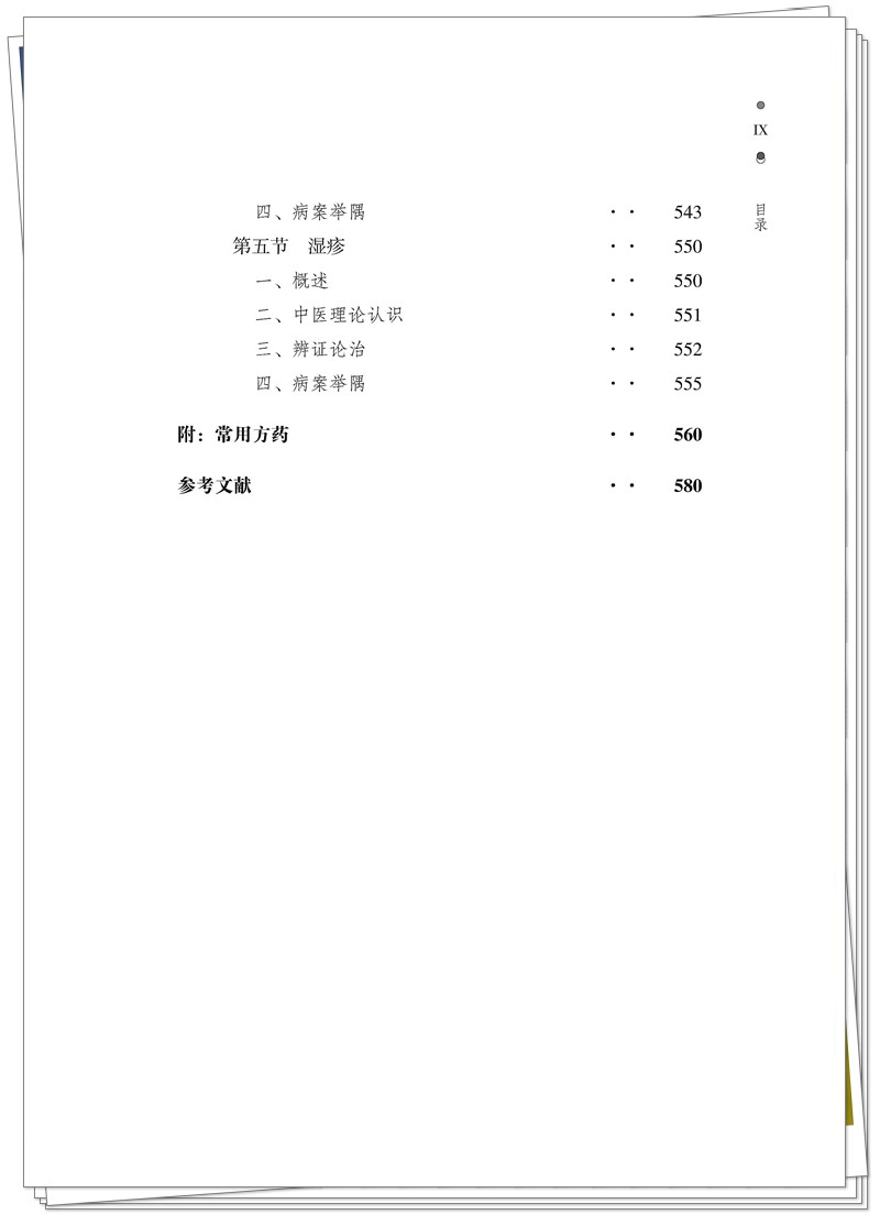 目录9.jpg