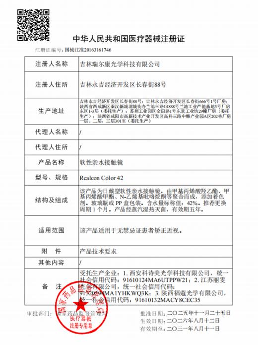 Rolalens【结束前通知】月抛 商品图1
