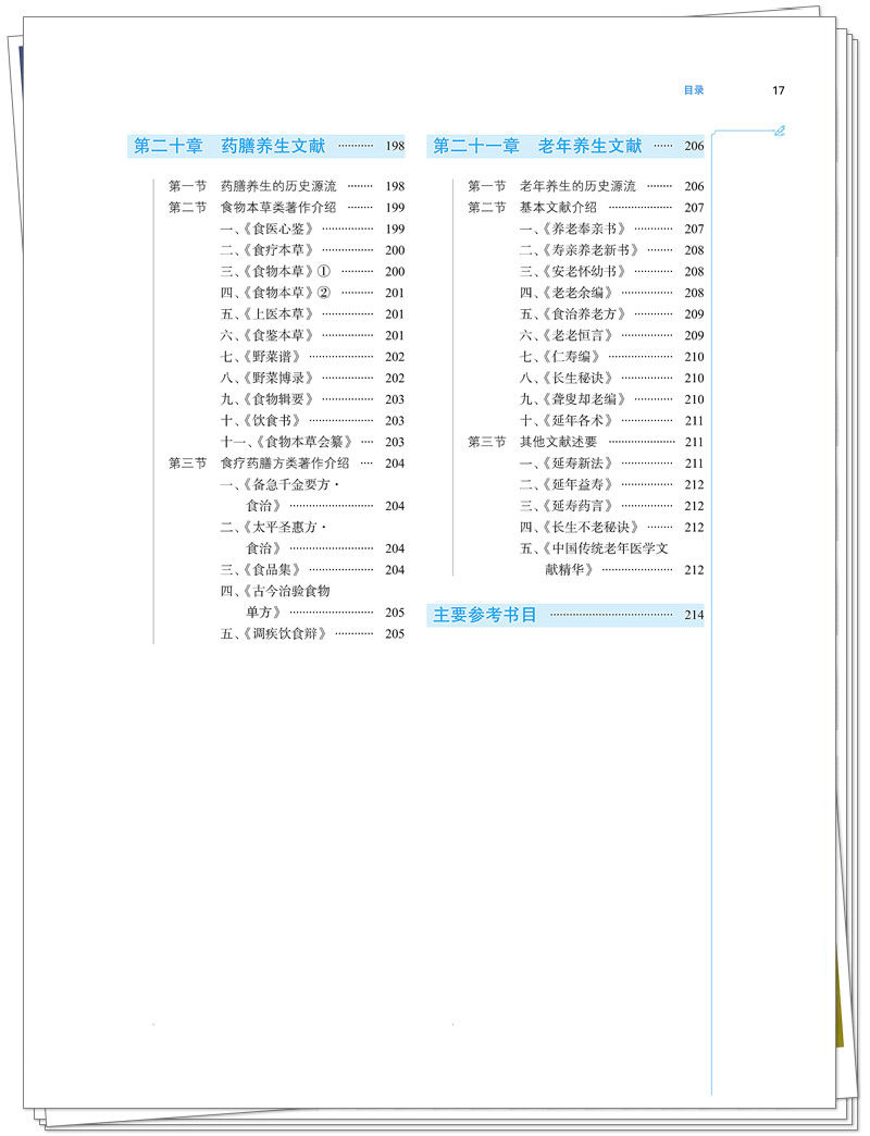 目录8.jpg