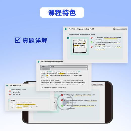 剑桥KET青少版官方真题详解课程 商品图3