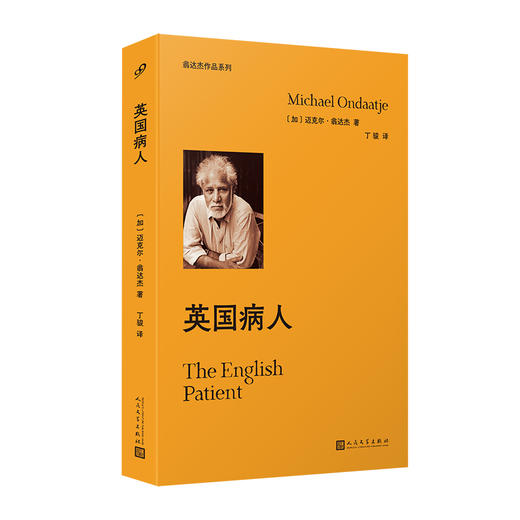 英国病人平装翁达杰作品系列布克奖得主迈克尔翁达杰金布克奖作品 商品图4