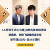 学完就能用：世界冠军围棋实战课 商品缩略图1